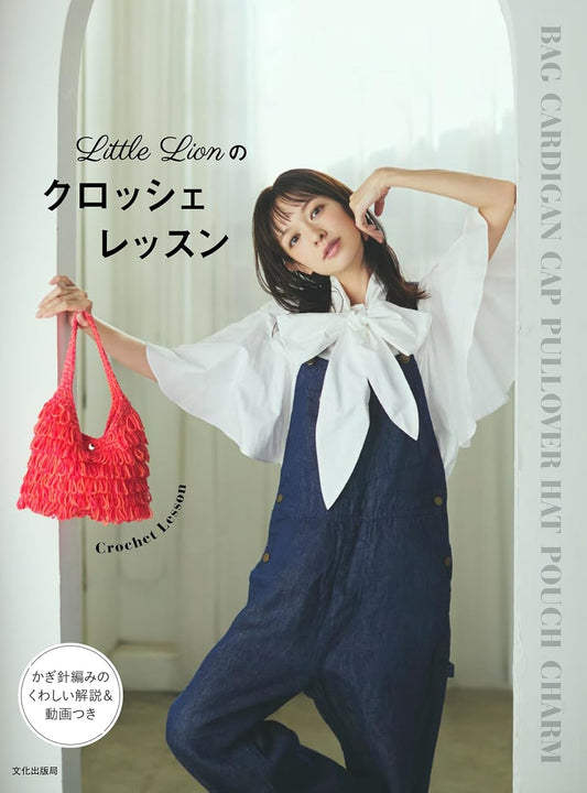 Little Lion Crochet Lessons (2026)