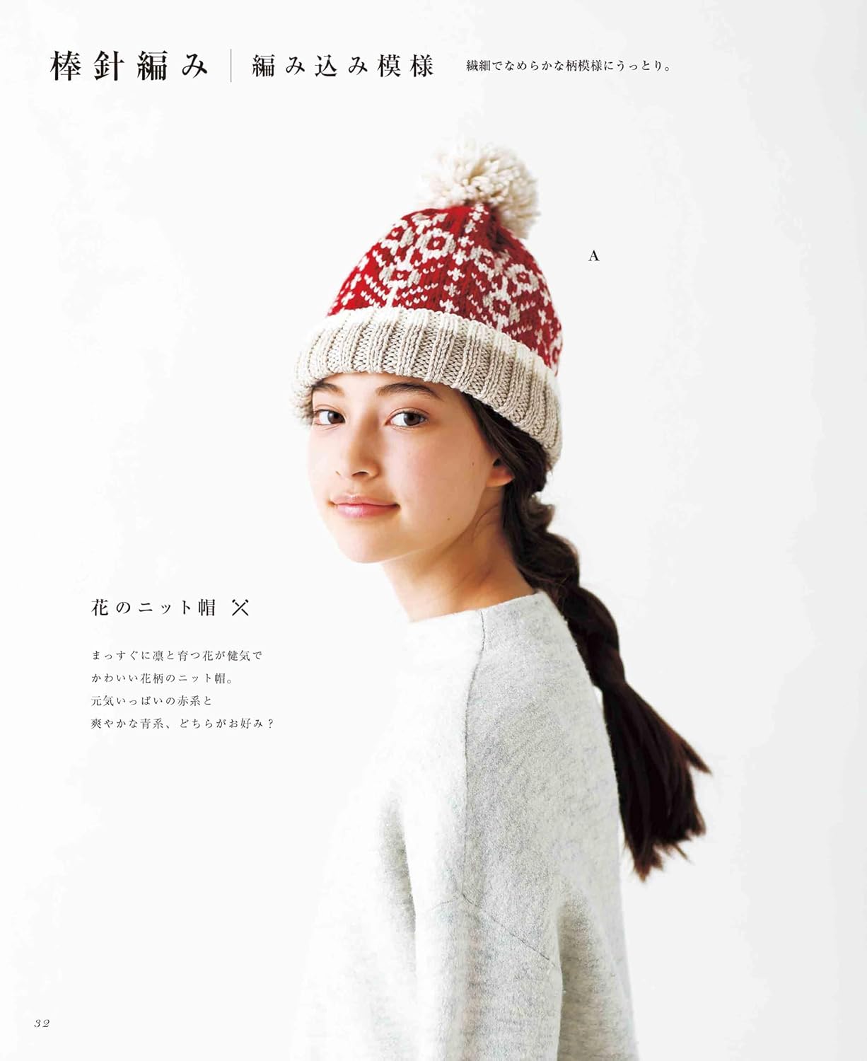 Knitted & Crocheted Hats Best Selection (applemints) (2025)