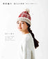 Knitted & Crocheted Hats Best Selection (applemints) (2025)