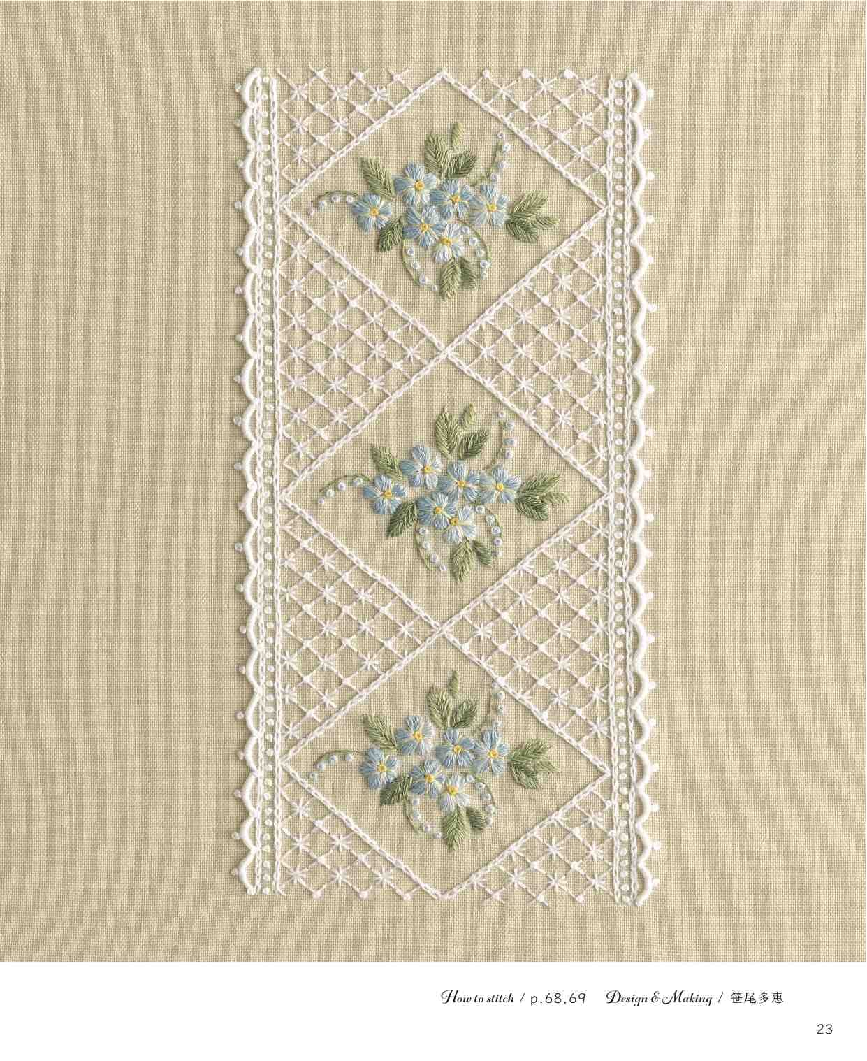 Decorative Flower Embroidery Patterns (2023)