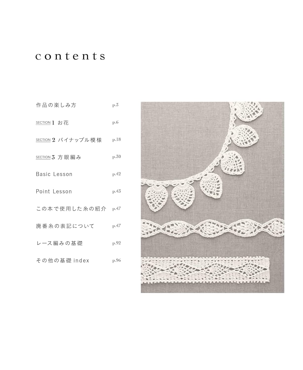 Lace Knitting Edging and Braiding Complete Collection (applemints) (2024)