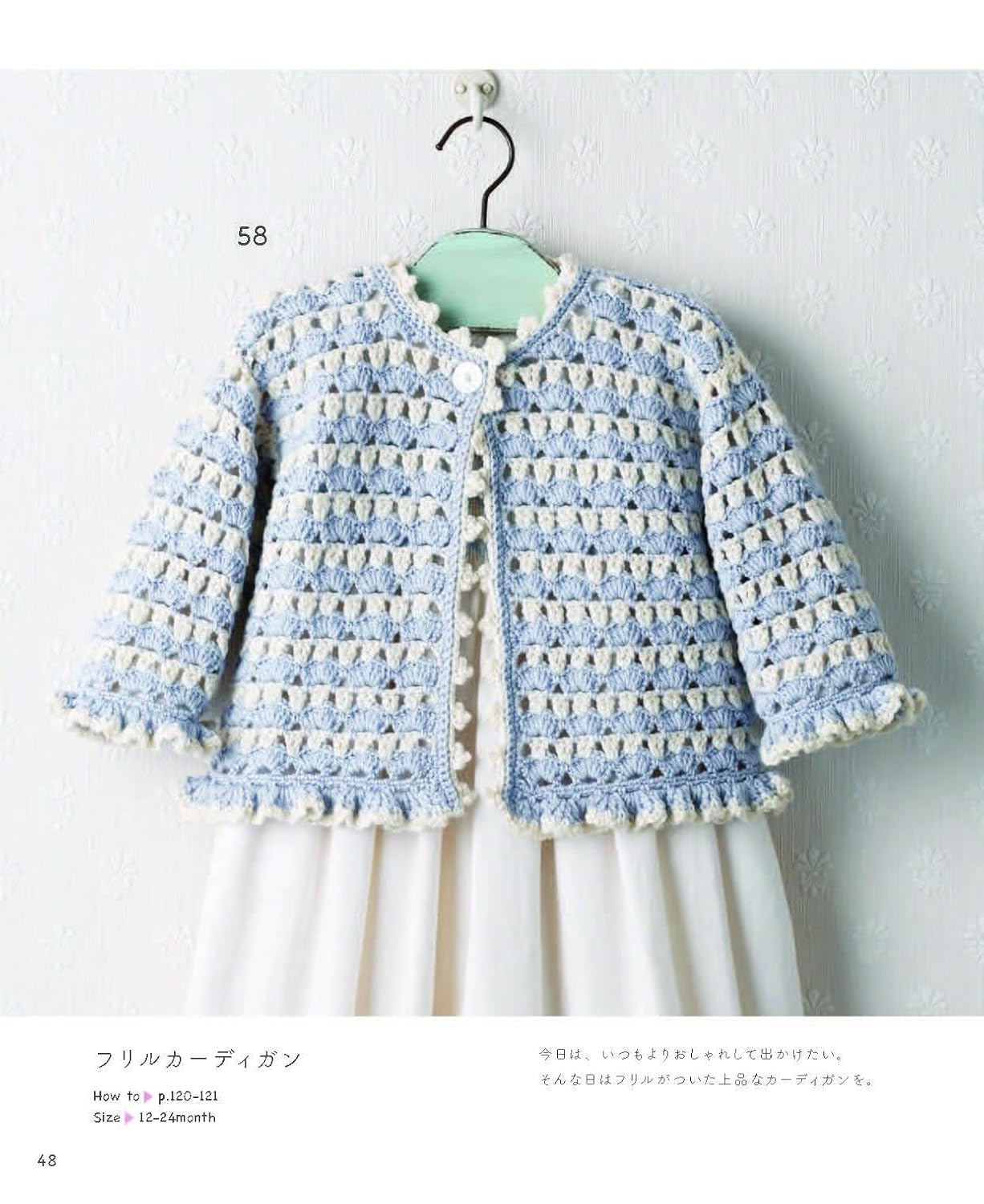 Baby Knit Best Selection (Mayumi Kawai) (applemints) (2023)