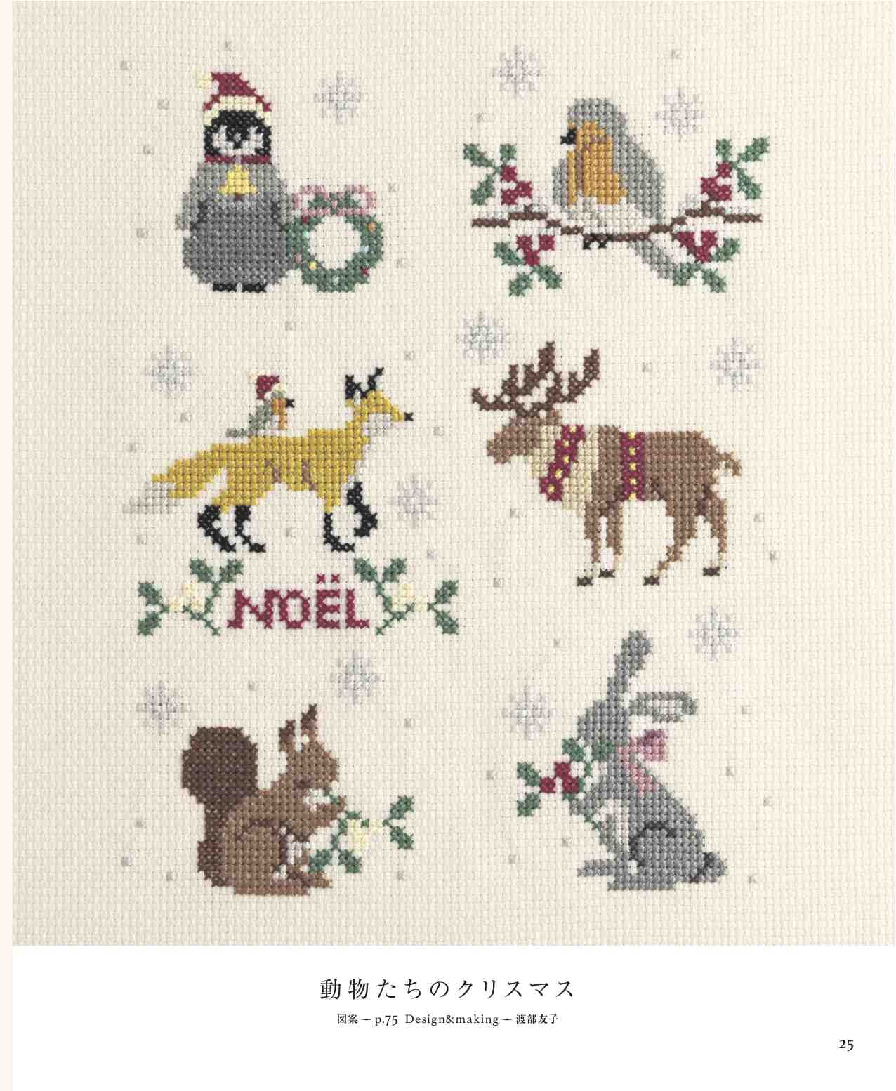 Best Selection Request Edition - Cross-Stitch for Christmas (2022)