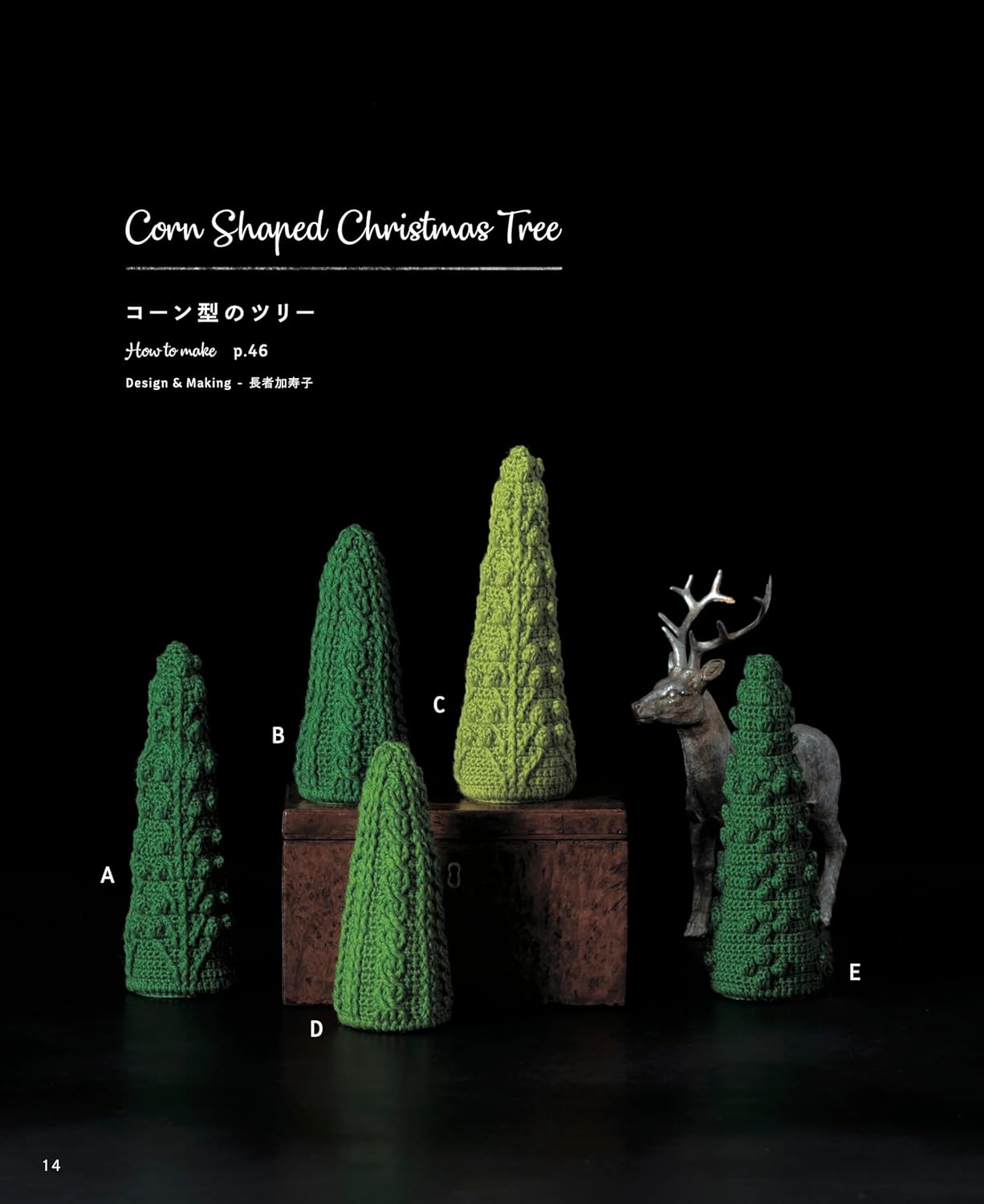 Enjoy Crochet Christmas Trees with Threads and Sizes (applemints) (2024)