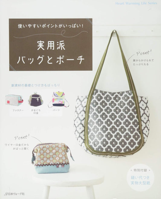 (PREORDER-Delivery in 48hrs) Practical Bags and Pouches (Heart Warming Life Series) (2014)