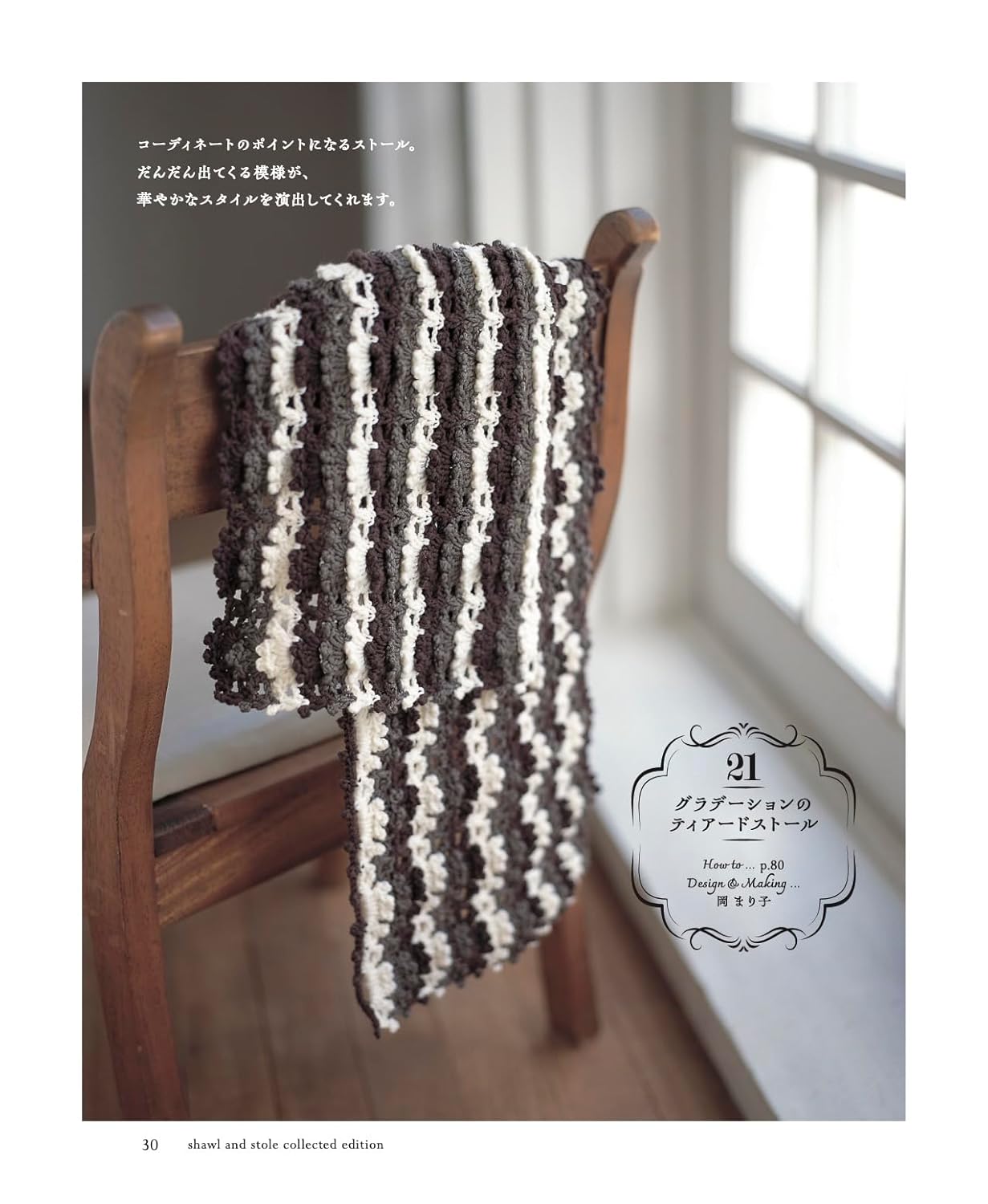 Crochet Shawl & Stole Complete Best Collection (applemints) (2025)