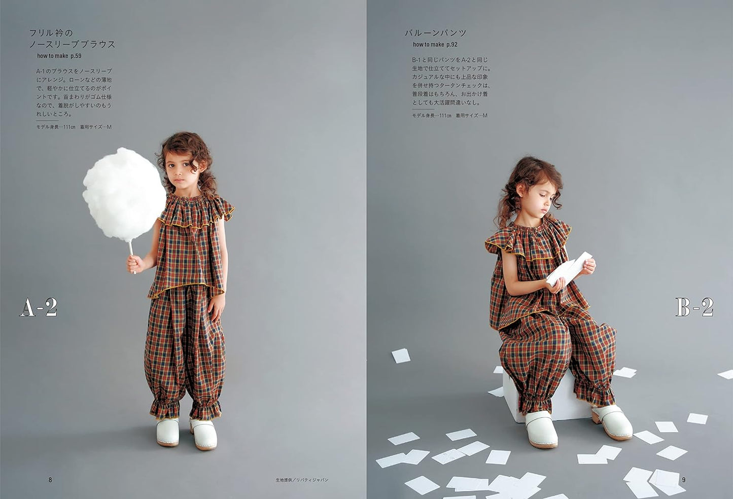 Stylish and Cute Children's Clothes by Harumi Watanabe (Heart Warming Life Series) (2022)