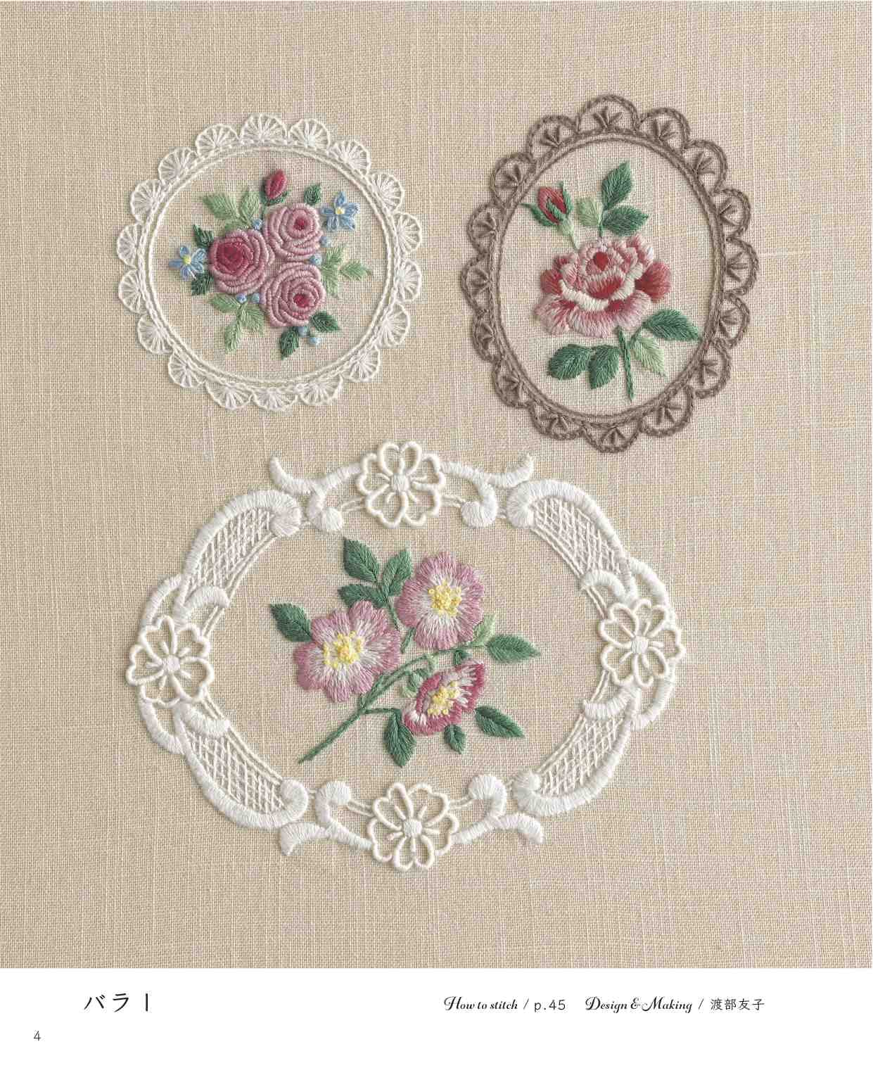 Decorative Flower Embroidery Patterns (2023)