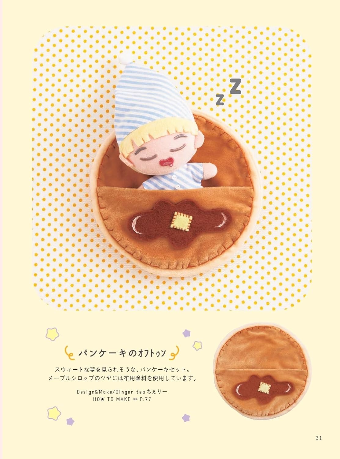 (PREORDER-Delivery in 48hrs) Plushie Pouch and Occasional Futon (Heart Warming Life Series) (2024)
