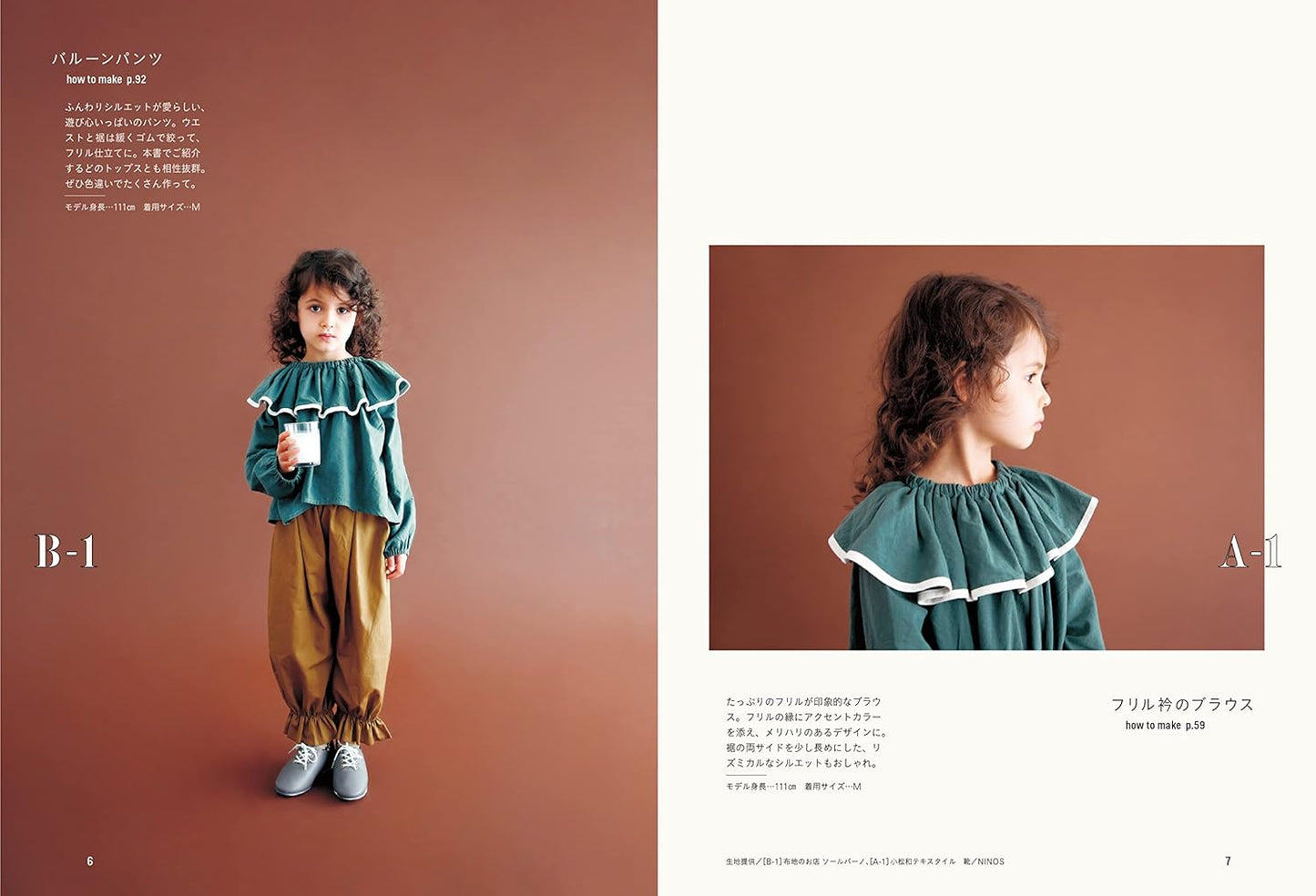 Stylish and Cute Children's Clothing (Heart Warming Series) (Watanabe Harumi) (2022)