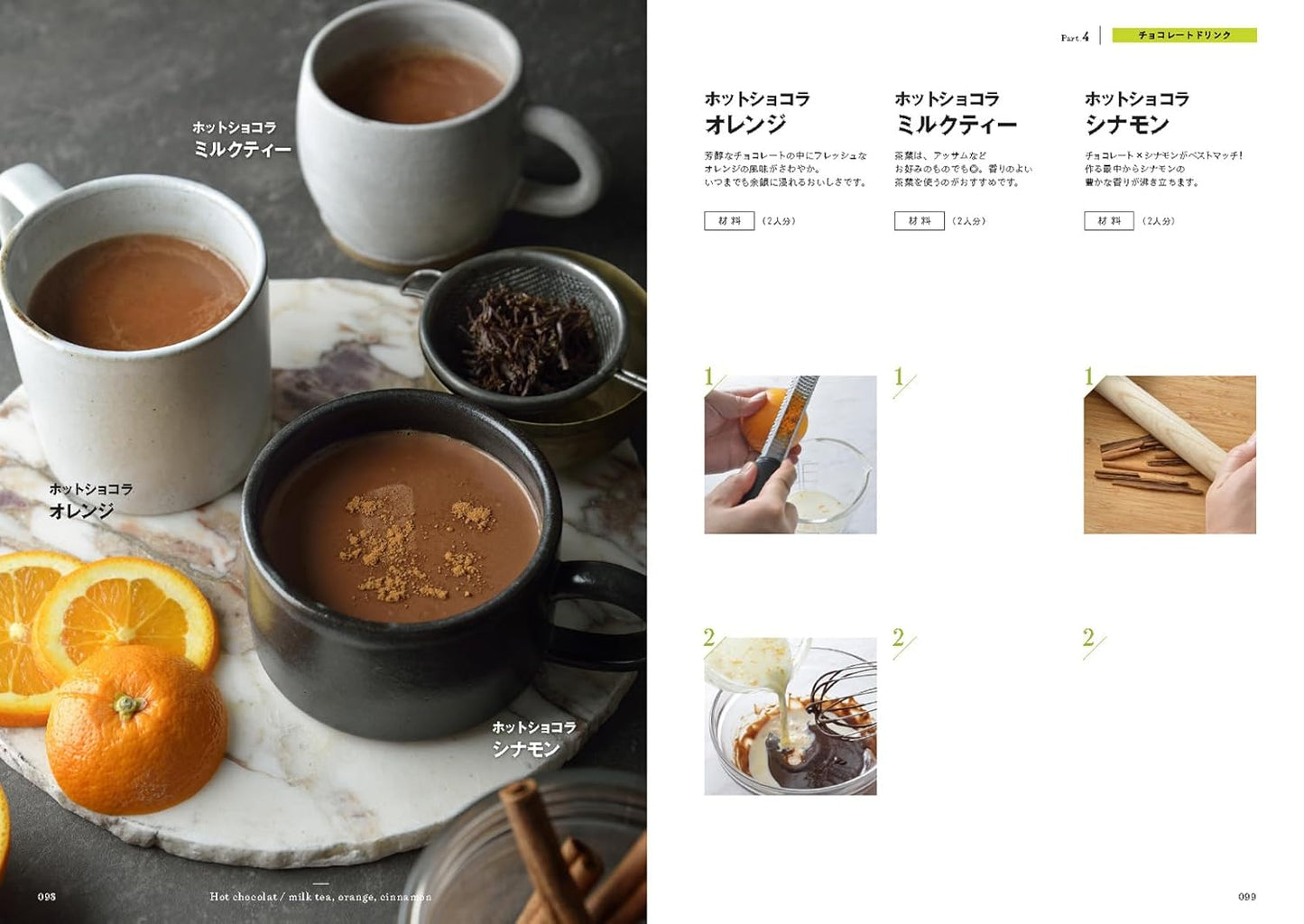 Chocolate Sweets by Chocolatier Eguchi Kazuaki (2024)