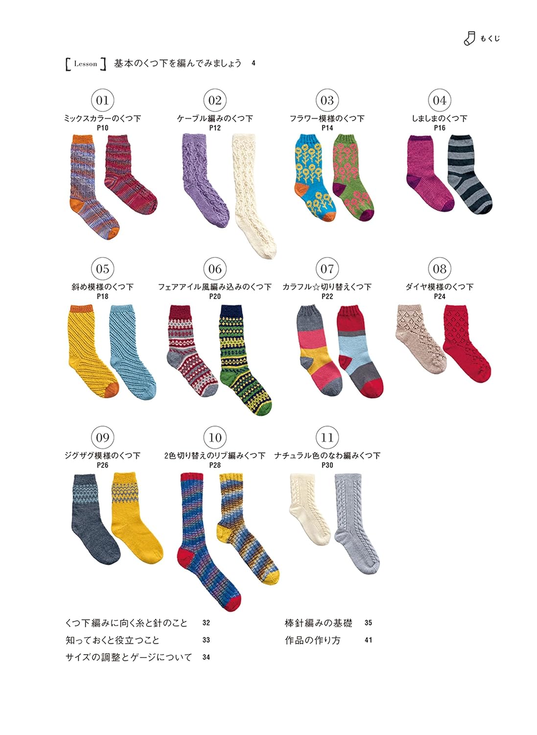 Colorful and Cute Hand-knitted Socks (2025)