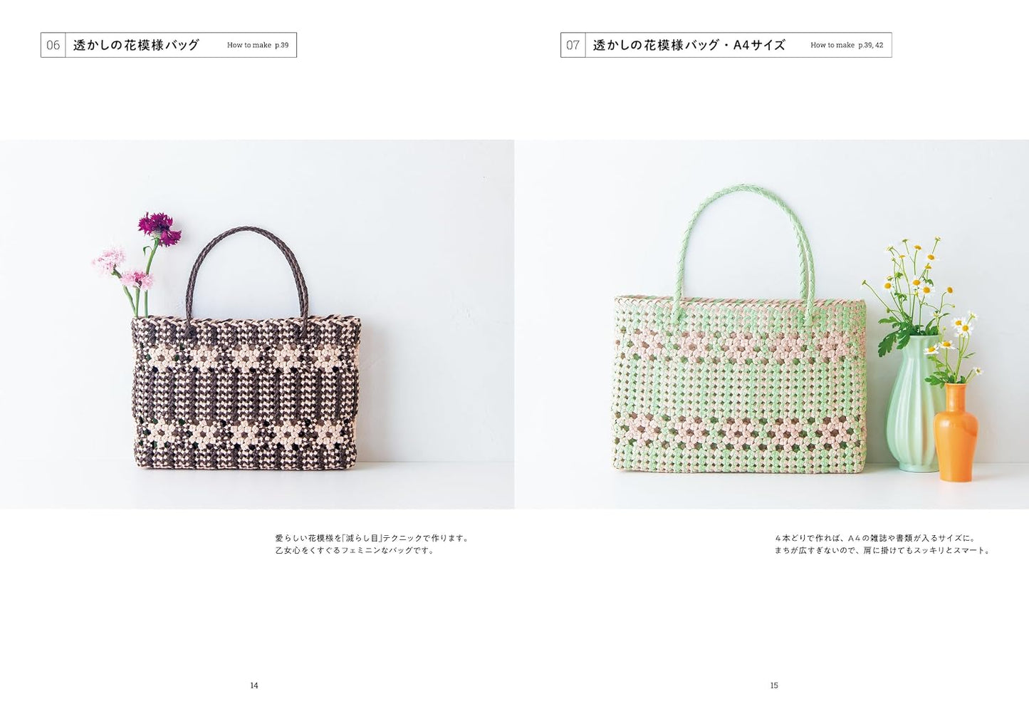 (PREORDER-Delivery in 48hrs) Basket Weaving Lesson Using Paper Cords (Akemi Furuki) (2020)