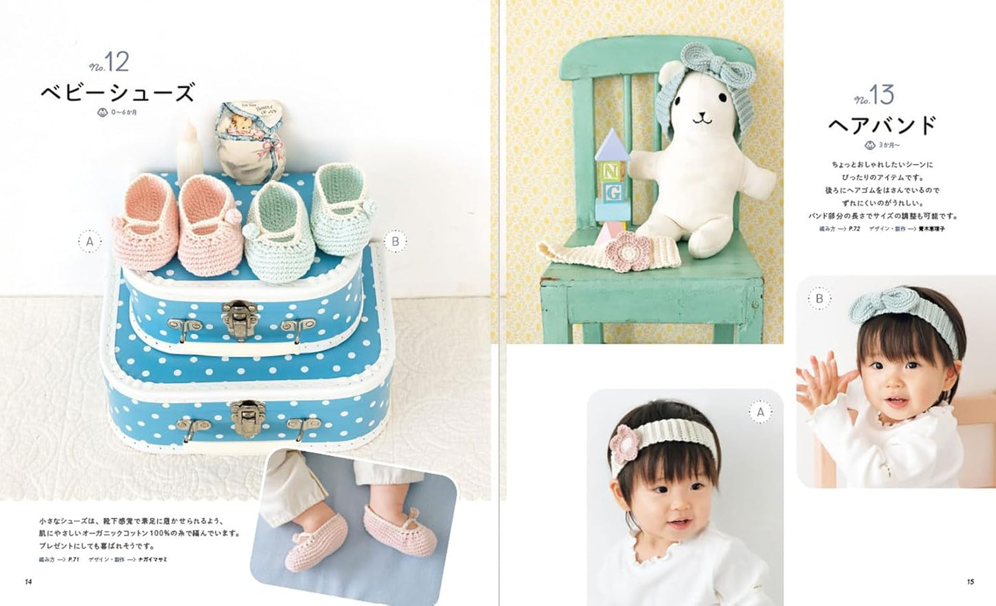 Crochet Baby Knit (2025)