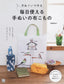 Hand-sewn Fabric Accessories for Everyday Use made from Tenugui (Japanese Hand Towel)