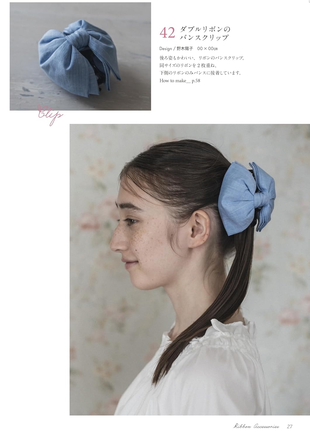 Hello! Handmade Cute Ribbon Accessories (Heart Warming Life Seris) (2024)