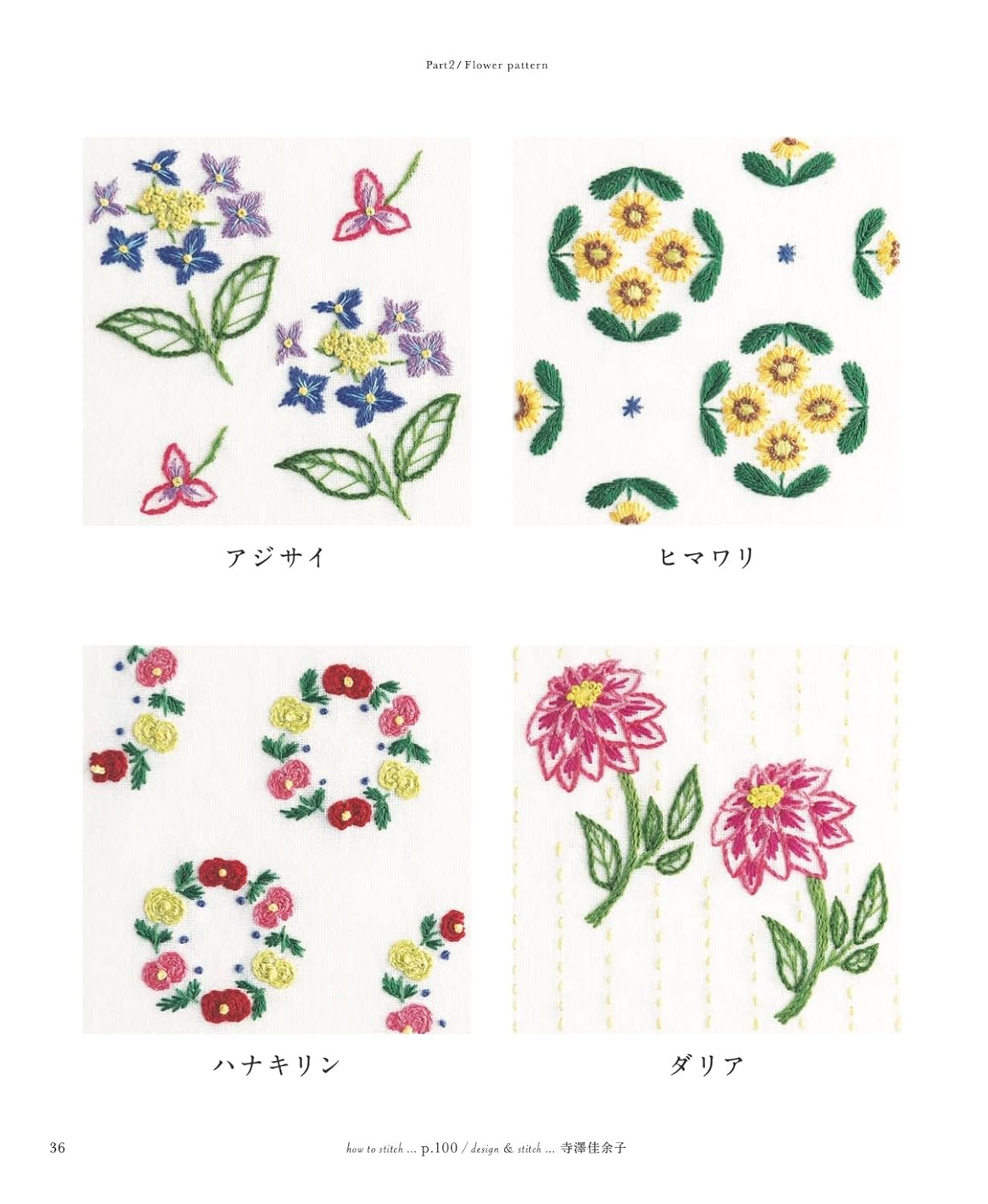 Beautiful Flower Embroidery Collection (applemints) (2023)