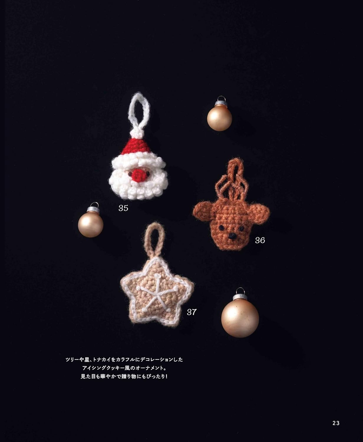 Crochet Christmas Ornaments (applemints) (2025)