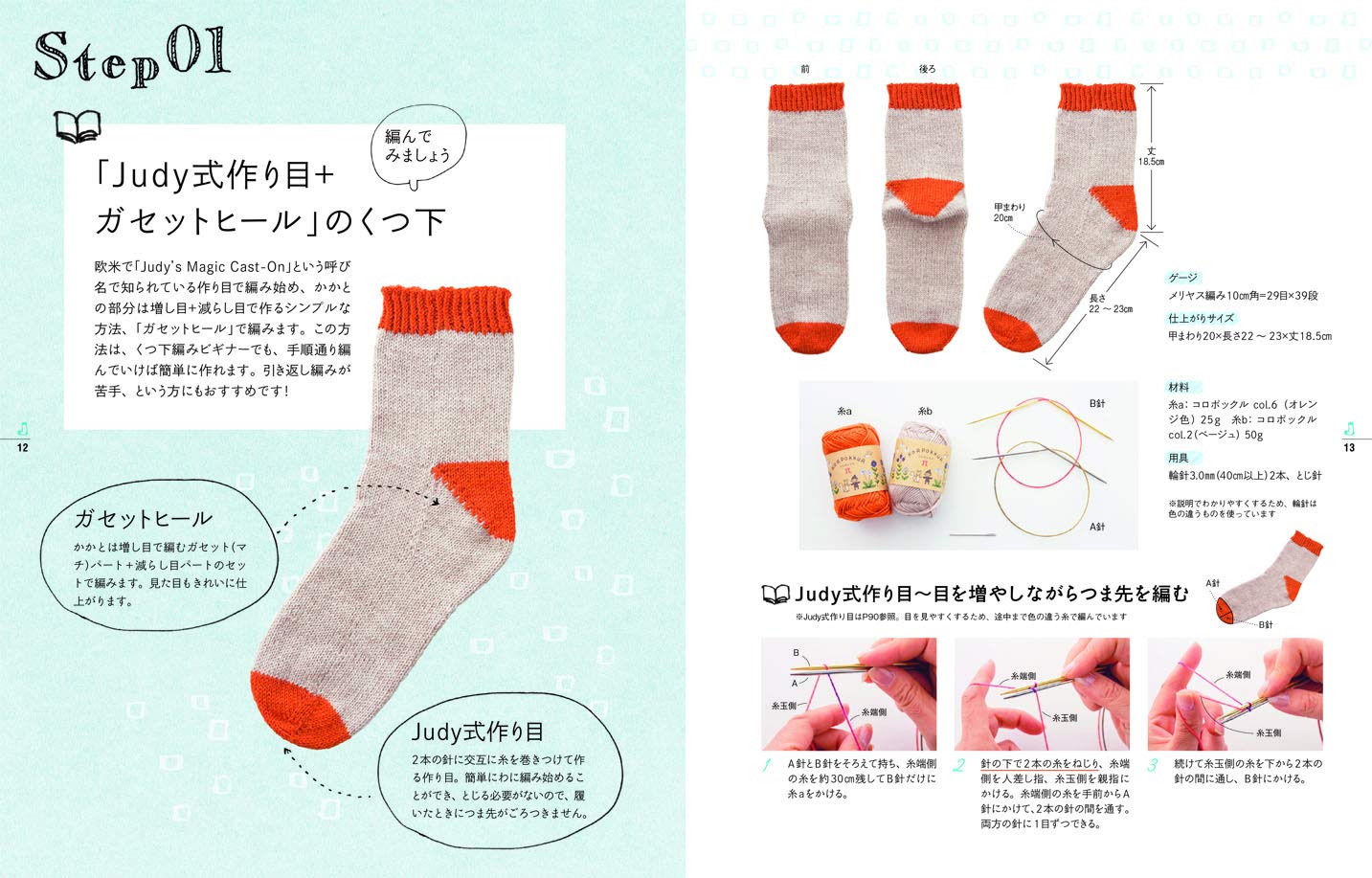 Easy and Cute Socks to Knit from the Toes (Handmade Life Series)