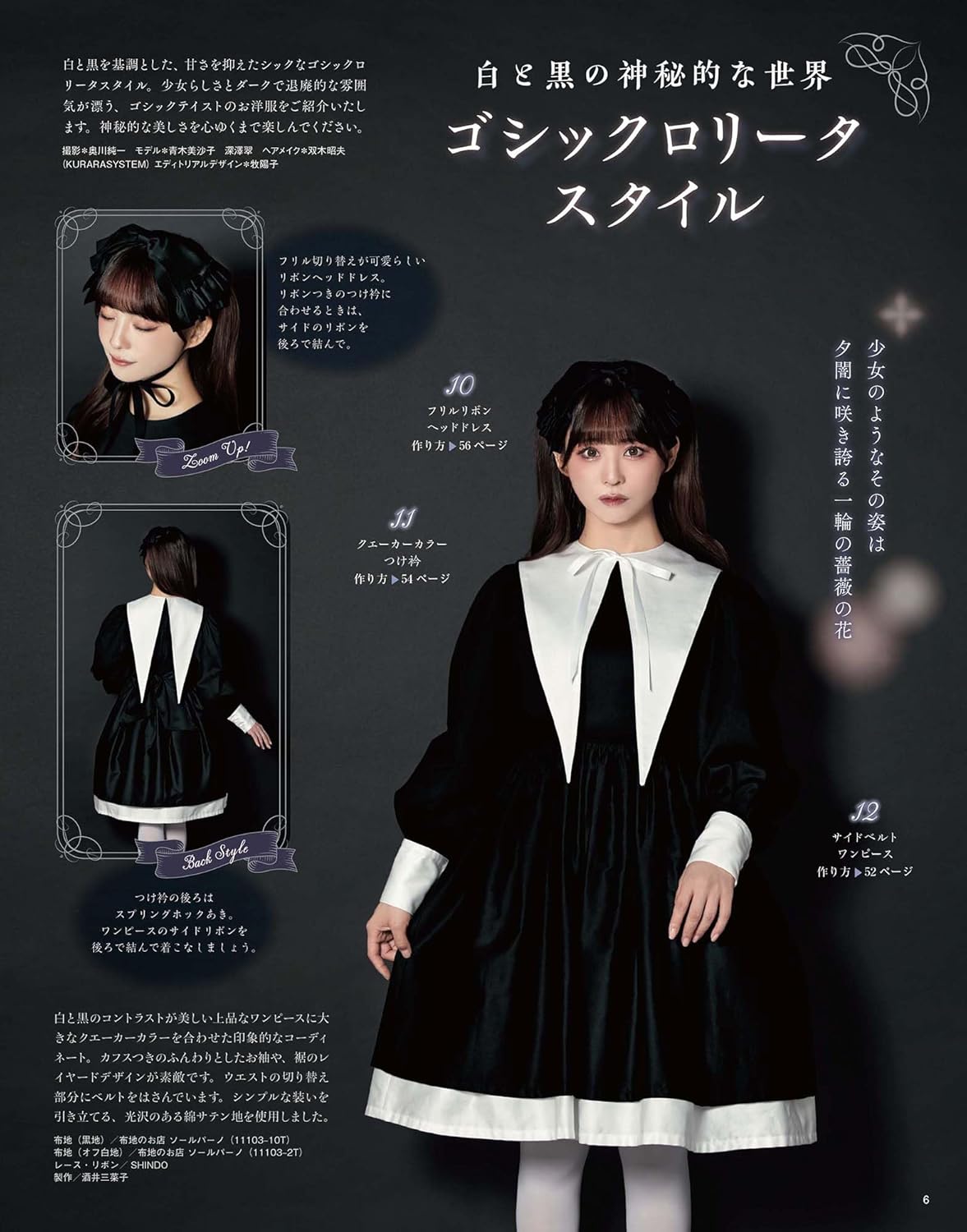 Otome Sewing Book Vol.19 (Lady Boutique Series No.8586) (2024)