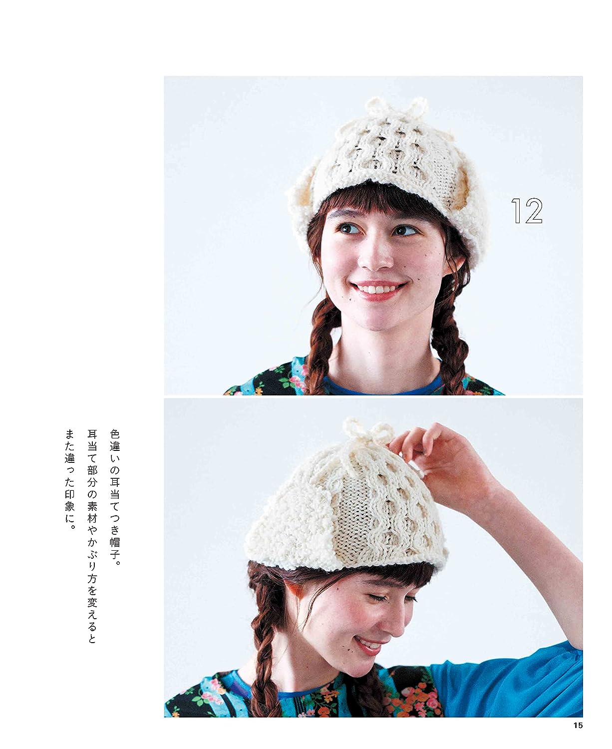 Aran Pattern Hats, Scarves, and Snoods Knitted with Stick Needles (applemints) (2022)