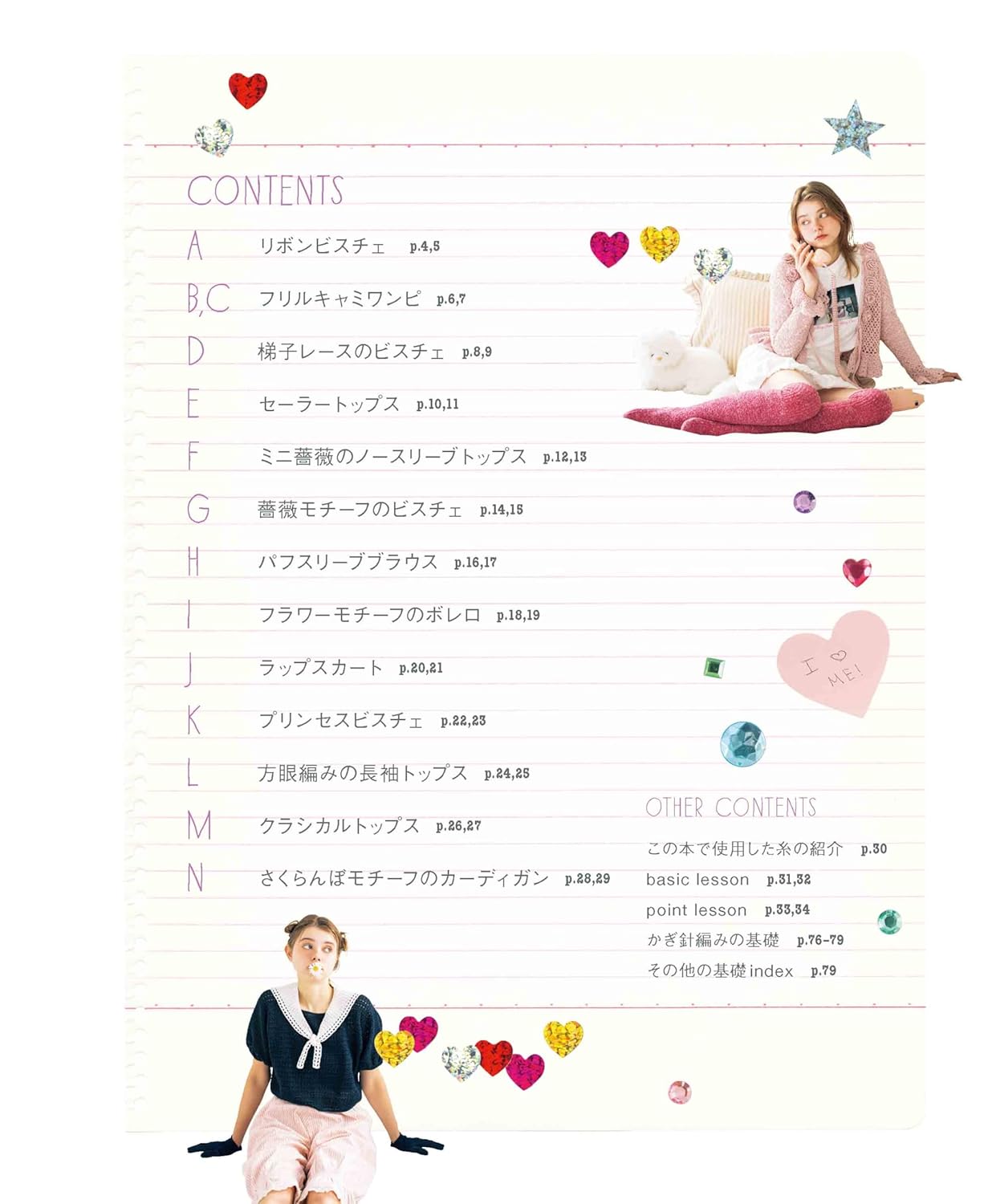 Girly Crochet Wear (applemints) (2026)