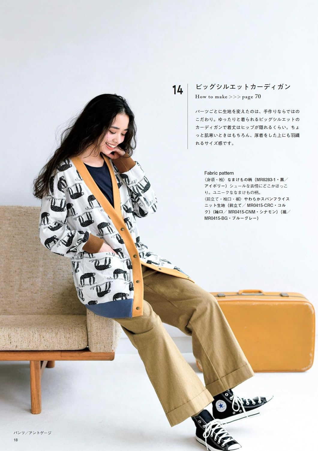 maffon fabric with Rock Sewing Machine Basic Sewing (Lady Boutique Series No.8715) (2026)