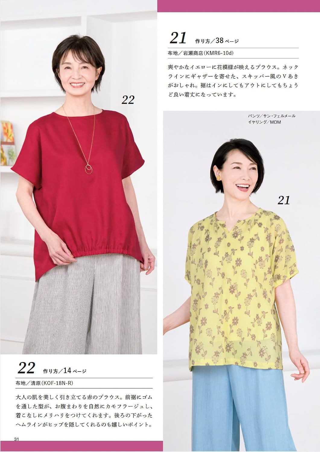 Sewing for Those in Their 60s and up, Vol.17 (2026)