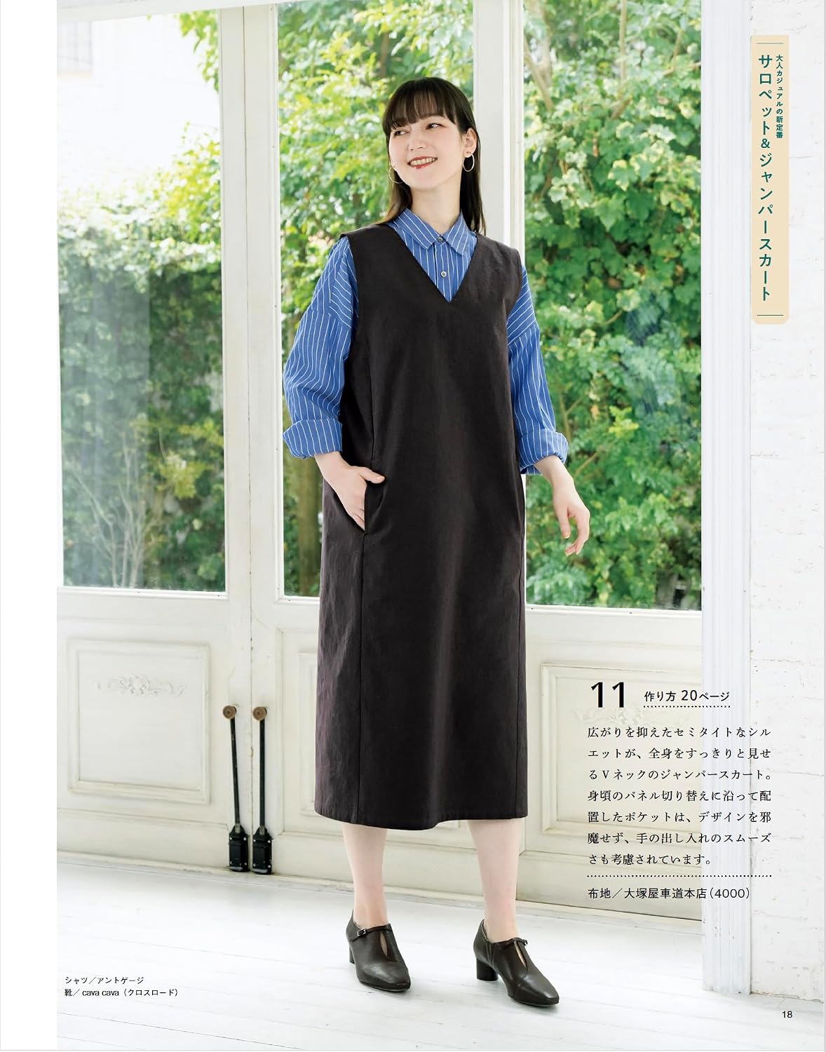 Easy Sewing for Adults (2026) Summer
