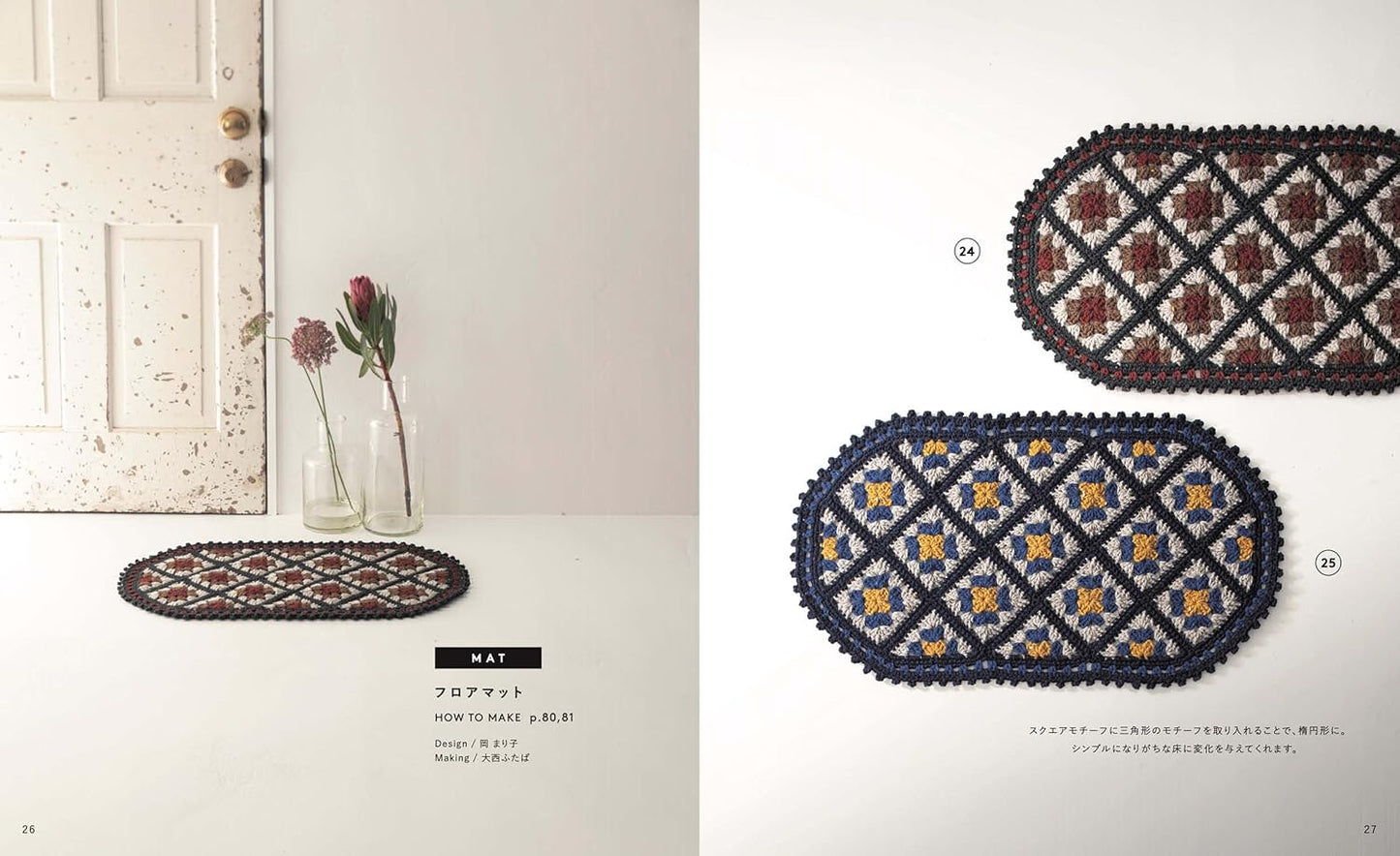 Granny Square Crochet Motif Complete Request Edition (applemints) (2025)