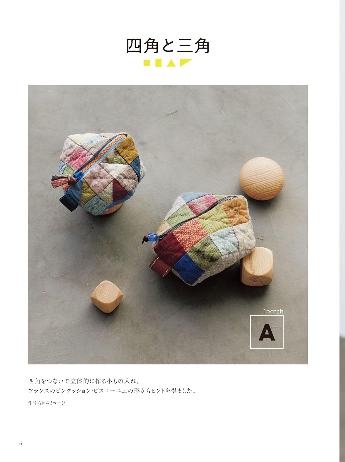 (PREORDER-Delivery in 48hrs) Quilts Made With 1 Patch, 2 Patches, or 3 Patches (Yoko Saito) (2025)