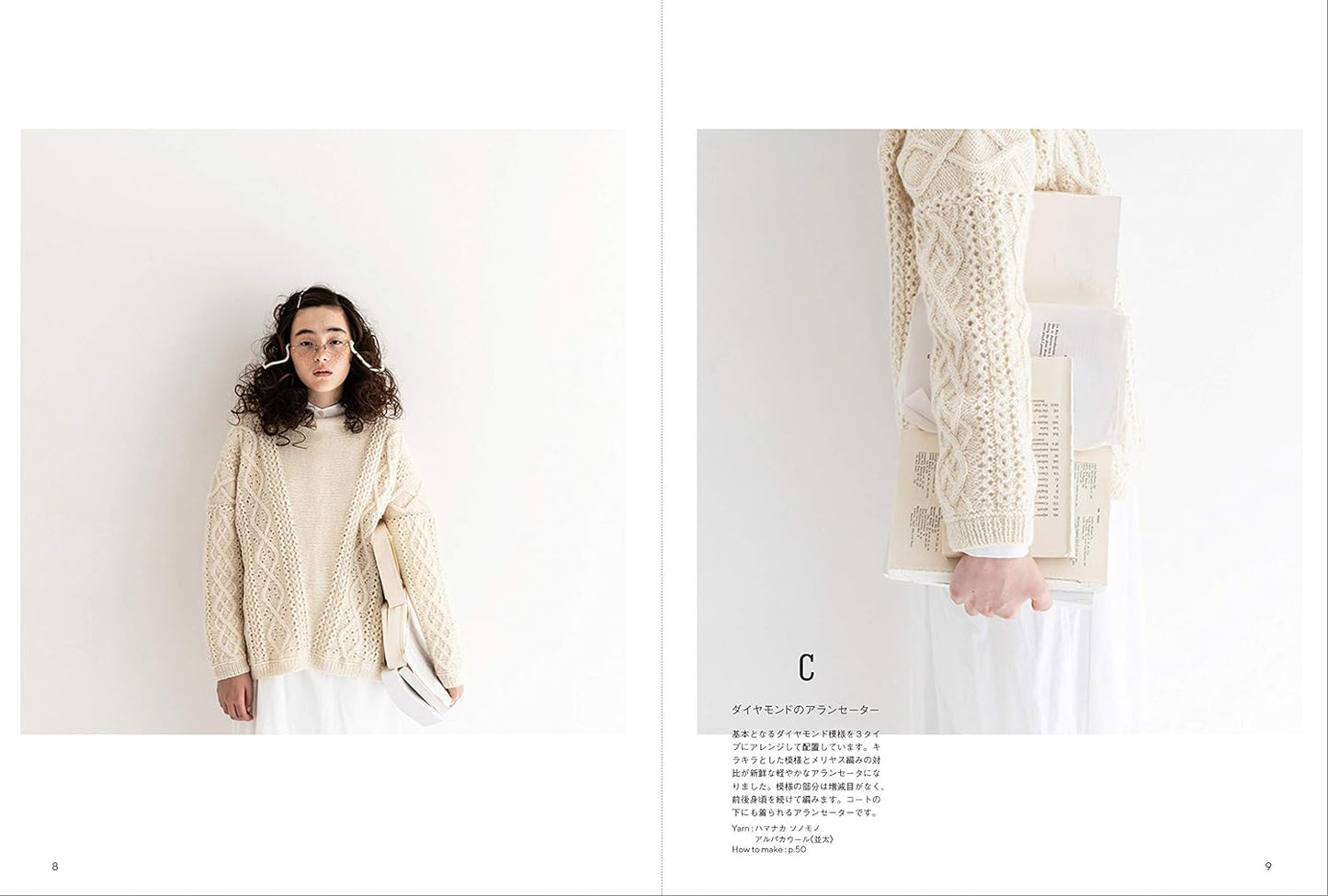 A Book About Knitting Sweaters with White Thread by Saichika (2018)