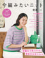 Knit Spring Summer 2026 (Lady Boutique Series)
