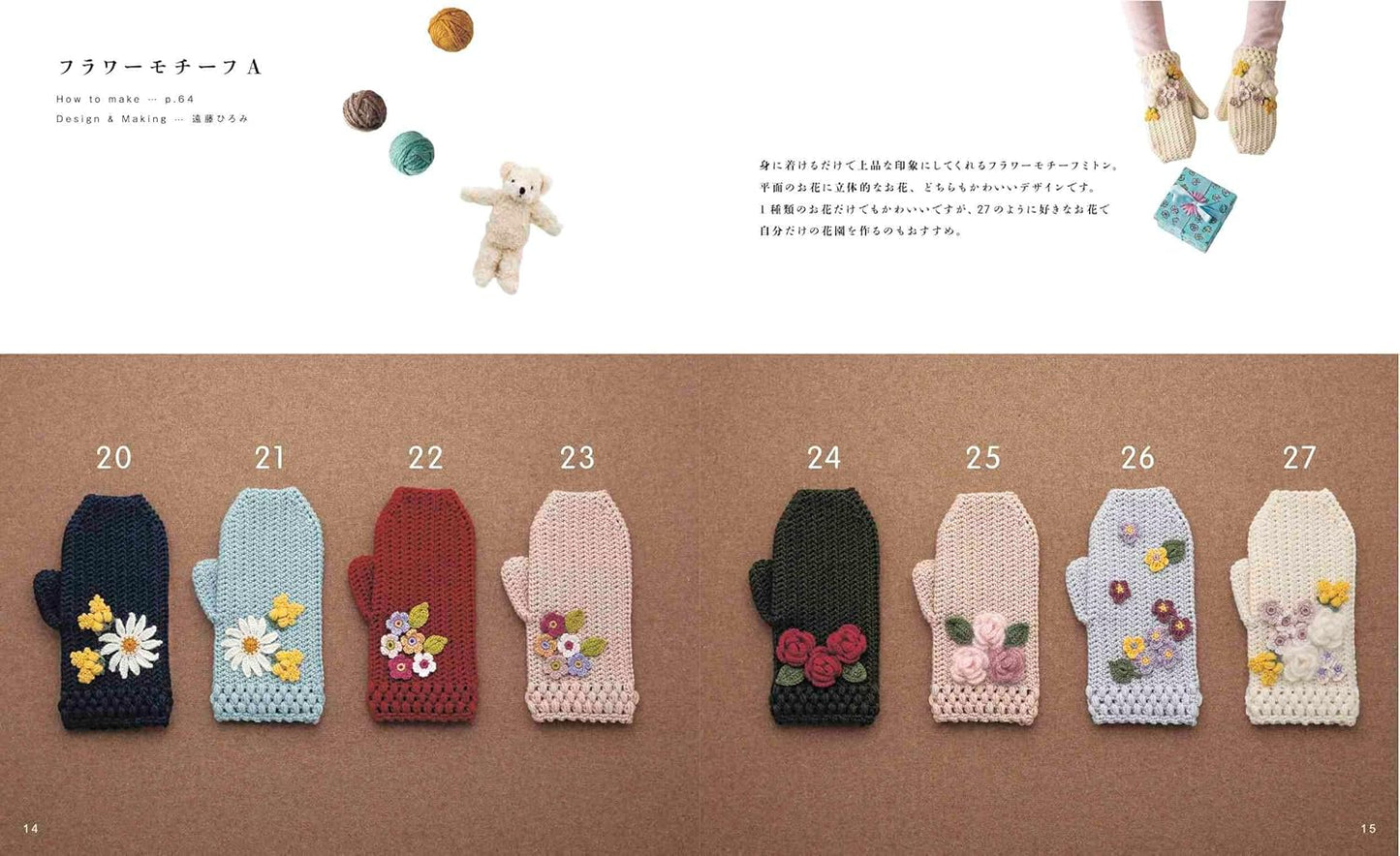 Crochet Knitting Mitten Complete Collection (applemints) (2025)