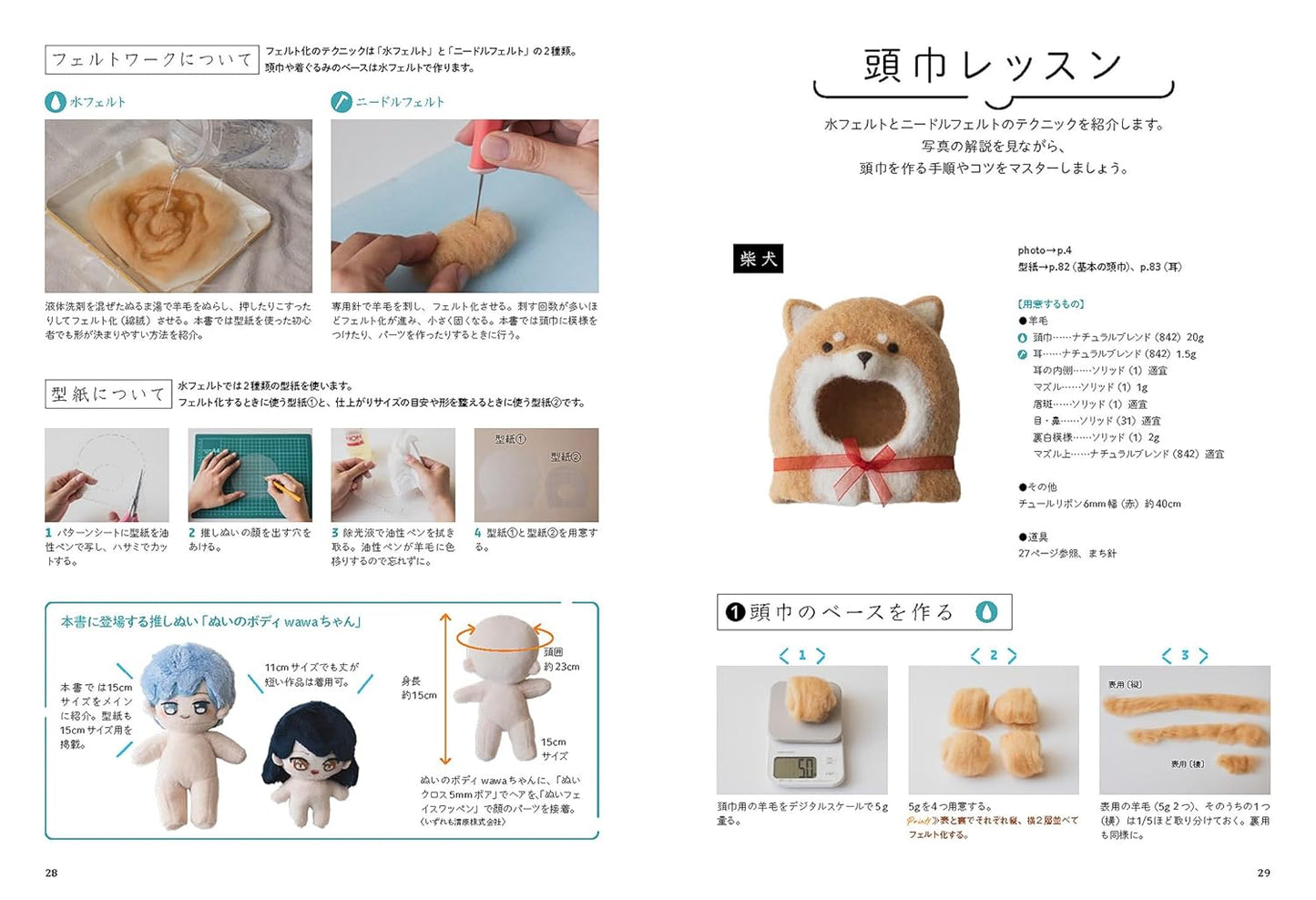 Felt Costumes and Headgear for Plushies (2025)