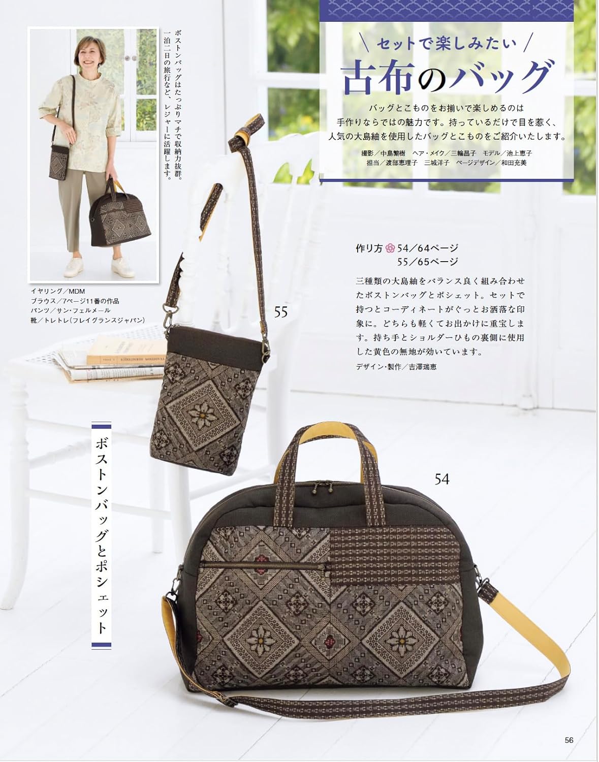 Japanese Fabric Sewing Vol. 26 (2026)