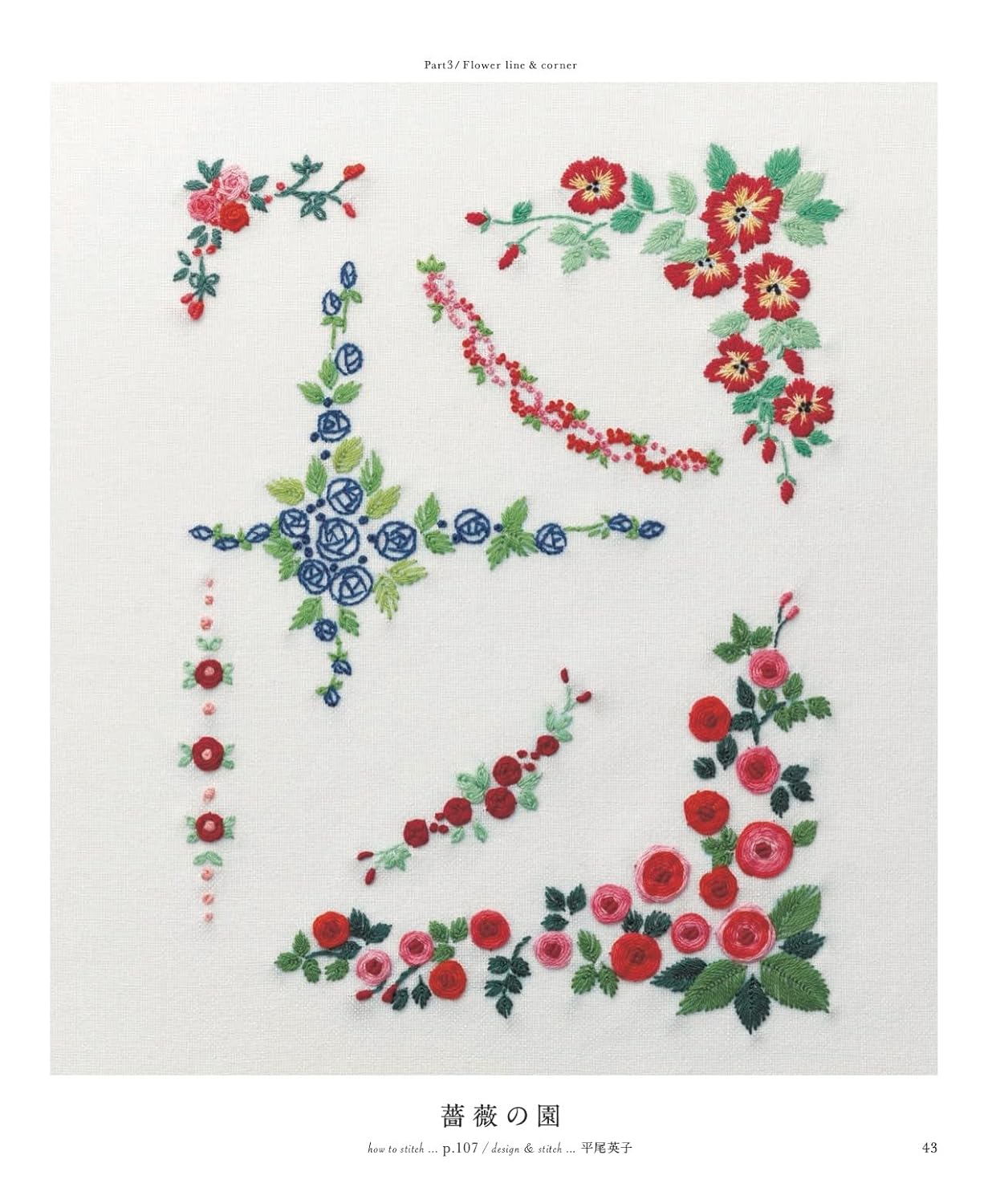 Beautiful Flower Embroidery Collection (applemints) (2023)