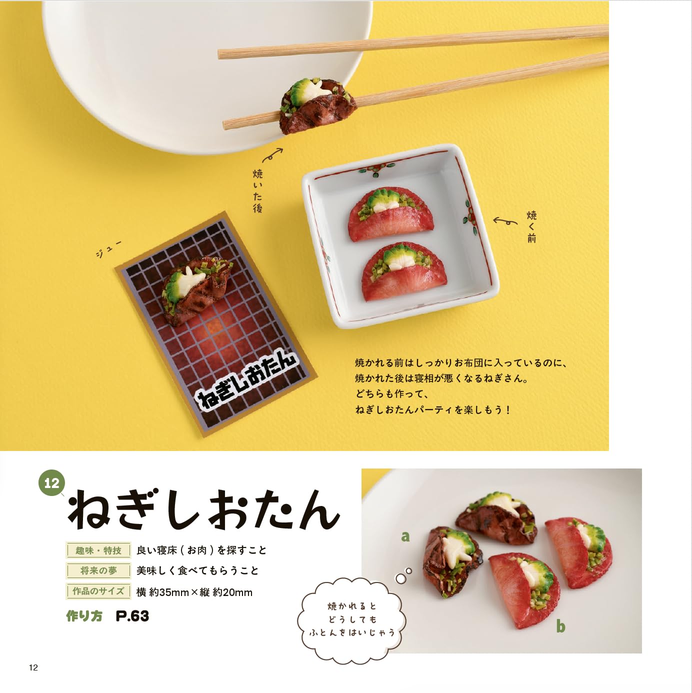 Okemaru's Amusing World of Miniature Food (Lady Boutique Series) (2026)