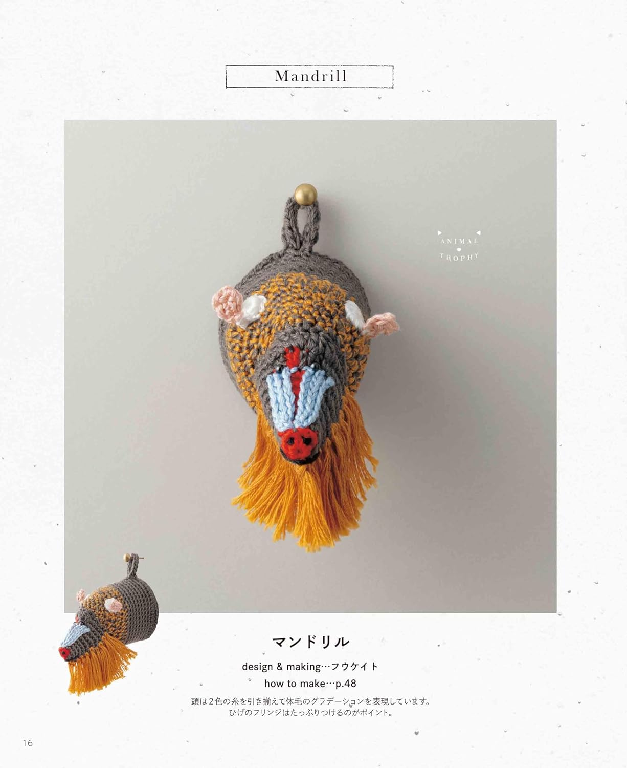 Crochet Small Animal Trophy Using Embroidery Thread (applemints) (2025)