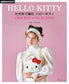 Crochet Hello Kitty (applemints) (2026)