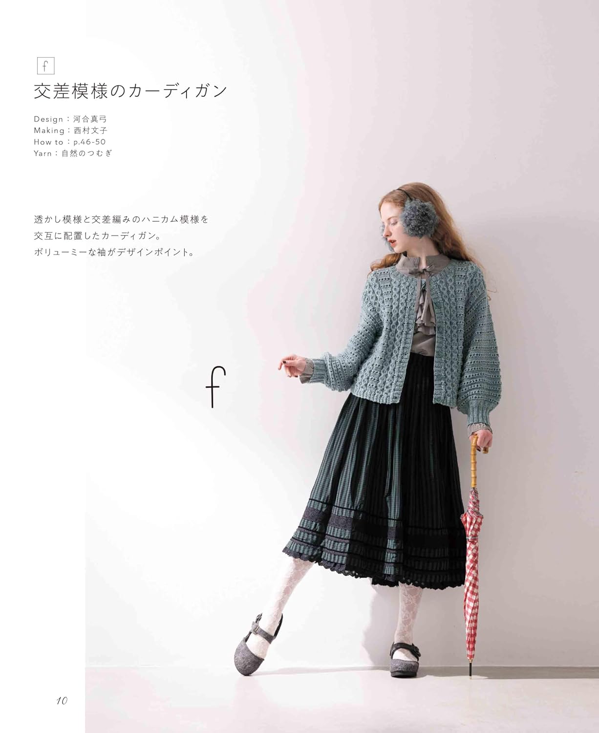 Everyday Knitting & Crochet Clothing and Accessories (applemints) (2025)