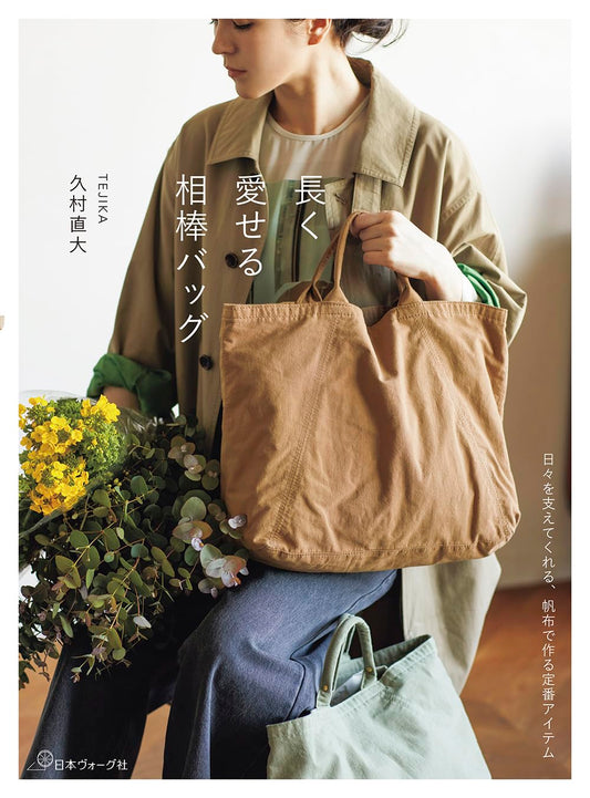(PREORDER-Delivery in 48hrs) A Bag You Can Cherish for A Long Time (Naohiro Hisamura) (2025)