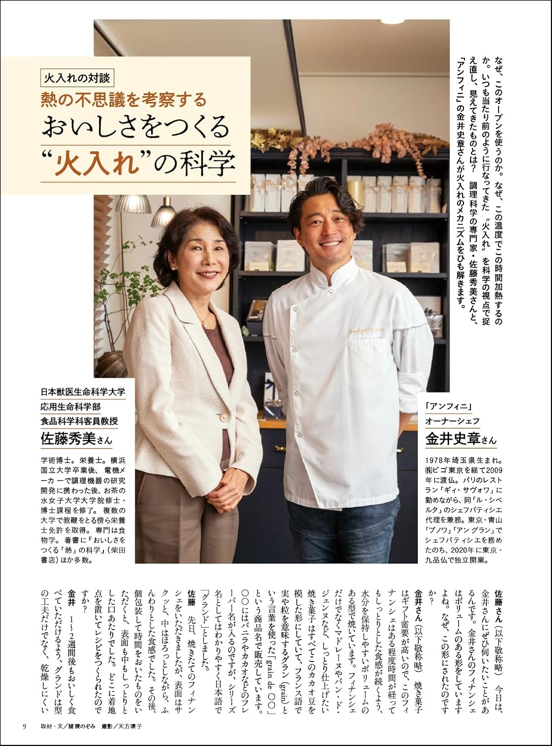 (PREORDER-Delivery in 48hrs) Pâtissier vol.4 (Shibata Shoten MOOK)