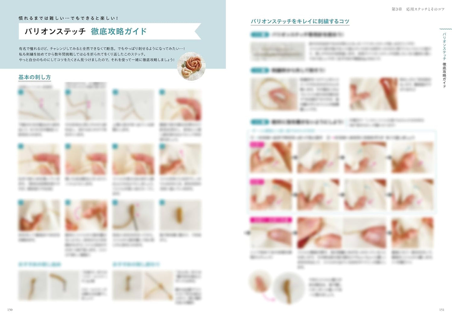 (PREORDER-Delivery in 48hrs) Embroidery Tips and Tricks Complete Guidebook (Matsuko's Embroidery Class) (2026)
