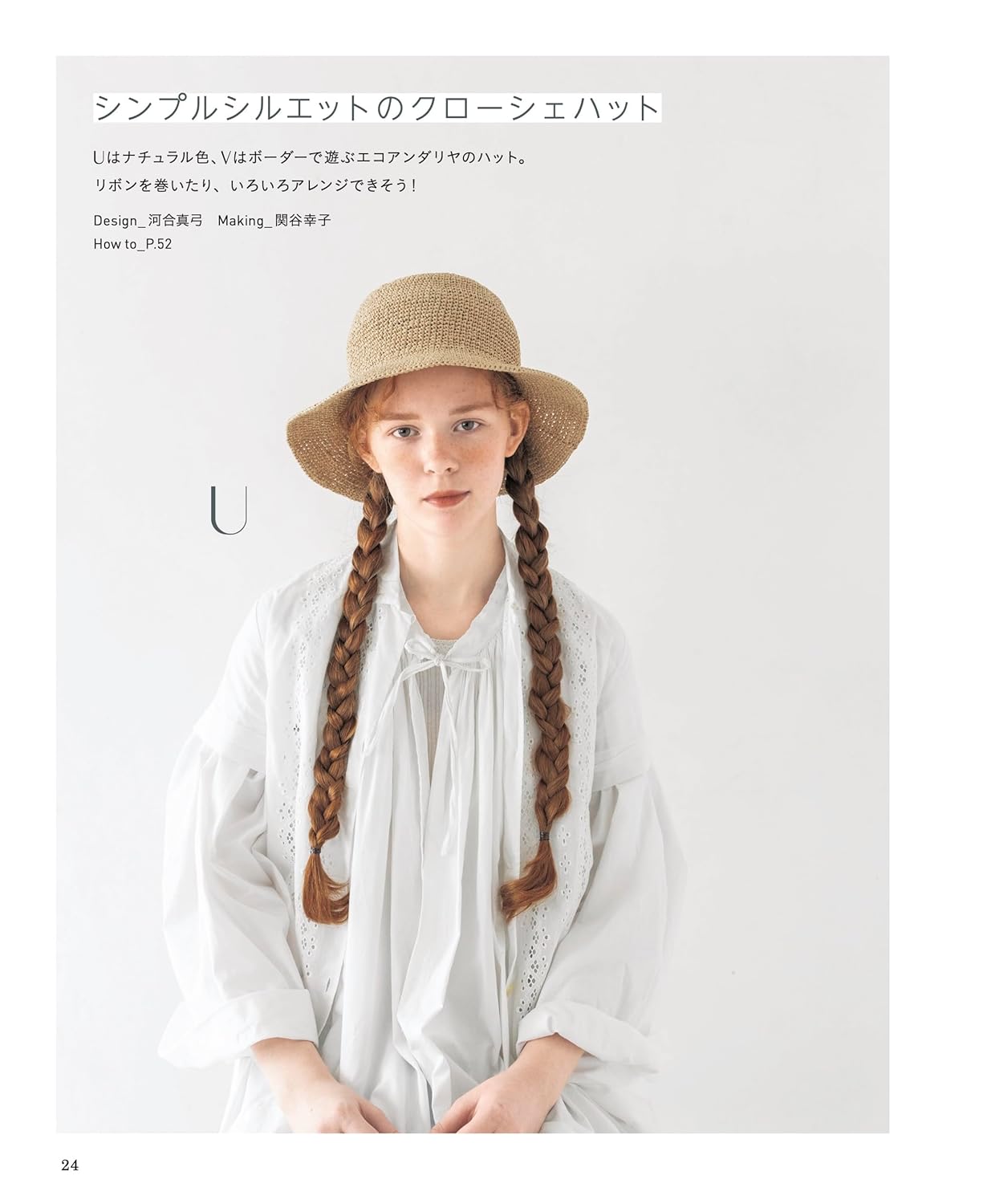 Easy and Cute Crochet Summer Hat (applemints) (2025)