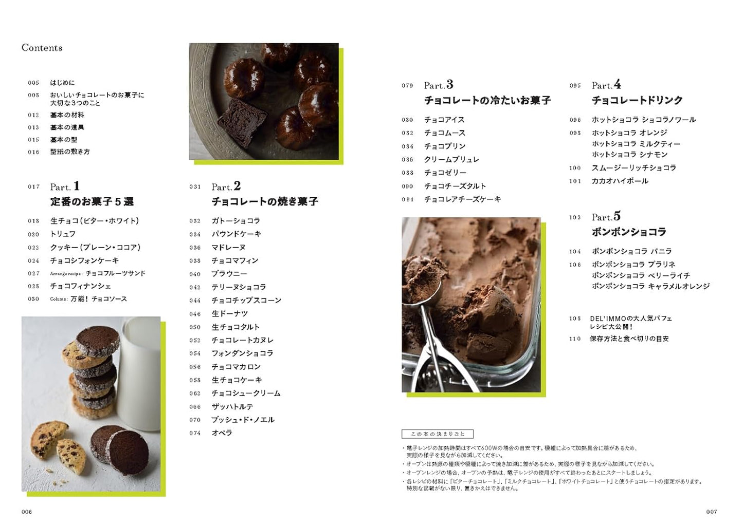 Chocolate Sweets by Chocolatier Eguchi Kazuaki (2024)