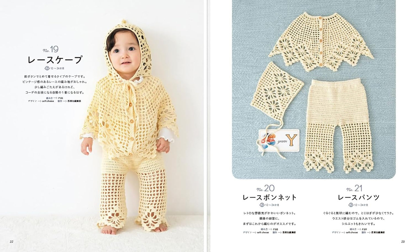 Crochet Baby Knit (2025)