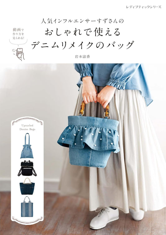 Stylish and Usable Denim Remake Bag (Suzu) (Lady Boutique Series) (2026)
