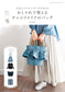 Stylish and Usable Denim Remake Bag (Suzu) (Lady Boutique Series) (2026)