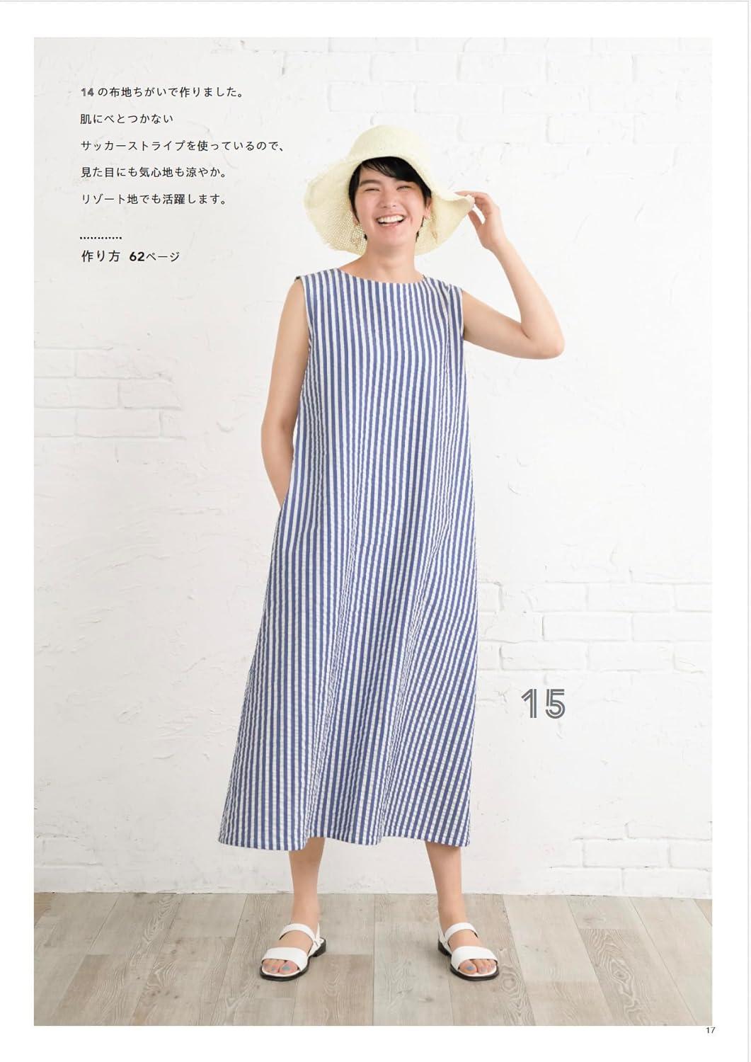 Special Dress with A Shape You Like (Lady Boutique Series No.8714) (2026)